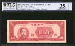 民国三十四年中央银行肆佰圆。CHINA--REPUBLIC. Central Bank of China. 400 Yuan, 1945. P-280. PCGS GSG Choice Very Fi