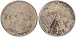 民国元年新疆壬子饷银一两银币一枚，背四排花，PCGS XF45金盾