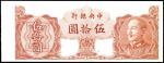 CHINA--REPUBLIC. Central Bank of China. 50 Yuan, 1948. P-405p.