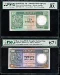 1985至1992年汇丰银行"九式纸"，包括$10，$20(2款颜色)，$50，$100(2款颜色)，$500及$1000 (2款颜色)，难得全部均评PMG 67EPQ 。The Hongkong a