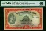 1956年渣打银行10元，编号T/G 4114029, PMG40, 少见的四字名称。The Chartered Bank, $10, 6.12.1956, serial number T/G 411