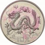 1988年戊辰(龙)年生肖纪念银币15克腾龙图 完未流通