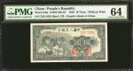 民国三十八年第一版人民币拾圆。 (t) CHINA--PEOPLES REPUBLIC.  Peoples Bank of China. 10 Yuan, 1949. P-816a. PMG Choi