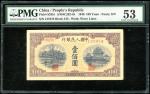 中国人民银行第一版人民币100元「黄北海桥」，宽章，编号<V IV II> 131978，PMG 53，有针孔，罕见