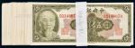 11269   1945年中央银行金元券美国钞票公司五元31枚部分连号