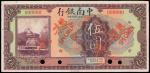 CHINA--REPUBLIC. China and South Sea Bank Limited. 5 Yuan, 1.10.1921. P-A122s.