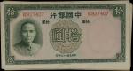 民国二十六年中国银行拾圆。六十七张。(t) CHINA--REPUBLIC. Lot of (67). Bank of China. 10 Yuan, 1937. P-81. Almost Uncir