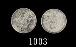 西藏宣统宝藏一钱宣二 PCGS XF 40 Tibet Hsuan Tung Treasure Silver Sho, 1910