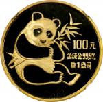 1982年熊猫纪念金币1盎司黄铜样币 NGC PF 68 CHINA. Brass 100 Yuan Pattern, 1982. Panda Series. NGC PROOF-68 Ultra C