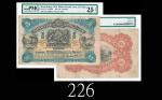 1922年7月印度新金山中国渣打银行伍员，「舂米」图，香港纸钞集珍稀品1922/07 The Chartered Bank of India, Australia & China $5 (Ma S4)