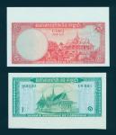Cambodia, Banque Nationale Du Cambodge, 5riels Proof, no date (1956-1975), green, port scene, revers