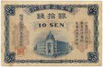 BANKNOTES，  紙鈔 ，  CHINA - FOREIGN BANKS，  中國 - 外國銀行  Yokohama Specie Bank Ltd  橫濱正金銀行