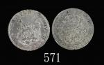 1735年(MO)墨西哥银币4R，较少见1735MO MF Mexico Silver 4 R. Rare. NGC AU Details, removed from jewelry