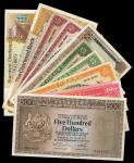 香港纸钞一组10枚，来自渣打银行及香港上海汇丰银行，面值2135元，GVF品相