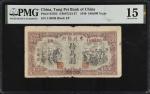 民国三十八年东北银行拾万圆。(t) CHINA--COMMUNIST BANKS. Tung Pei Bank of China. 100,000 Yuan, 1949. P-S3765. PMG C