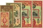 民国二十二年（1933年）广州市立银行壹毫、壹圆、伍圆、拾圆、盖三红印版拾圆，共计5种不同；海外藏家出品，八至八五成新