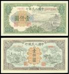 Peoples Bank of China, 1st series renminbi, pair of 1000yuan, 1948-1949, serial number 9717617 VII V