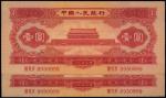 第二版人民币1953年红壹圆共2枚连号，其中1枚尾号为999豹子号，九至九五成新