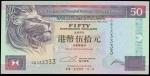 1994年香港上海汇丰银行伍拾圆, 编号CB333333, PMG67EPQ