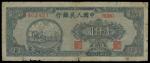 Peoples Bank of China, 1st series renminbi 1948-49, 1000yuan, serial number 402427 VII III IX, Two H
