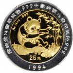 1994年熊猫纪念双金属金银币1/4+1/8盎司 NGC PF 69  CHINA. Bimetallic 25 Yuan, 1994. Panda Series