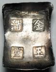 Coins. China – Sycees. Qing Dynasty : Silver 10-Tael Square Sycee, stamped, 349g. Very fine.