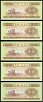 Peoples Bank of China, 2nd series renminbi, consecutive run of 5x 1jiao, 1953, serial number IX X VI