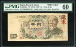昭和三十八年（1963年）日本银行劵一仟円样票，PMG60，有贴痕及微渍