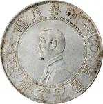 孙中山像开国纪念壹圆普通错版 PCGS AU Details CHINA. Mint Error -- Rotated Dies -- Dollar, ND (1927)