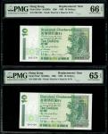 1993年渣打银行10元2枚，补号Z021334及Z041458，分别PMG 66EPQ及65EPQ