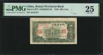 民国二十五年湖南省银行贰佰文。(t) CHINA--PROVINCIAL BANKS.  Hunan Provincial Bank. 200 Cash, 1936. P-S1975. PMG Ver
