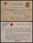 1917年天津寄捷克战俘营明信片,红十字标志明信片贴俄国加盖改值3分邮票一枚