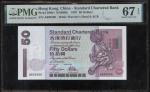 1997年7月香港渣打银行50元，编号A605506，PMG67EPQ
