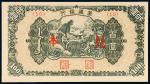民国时期无年份蒙疆银行纸币百圆样票一枚，加盖“见本”，全新