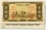 第一版人民币“双马耕地”壹万圆票样，正背2枚同号成对