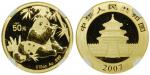 2007年熊猫纪念金币1/10盎司 NGC MS 69