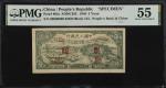 民国三十七年第一版人民币伍圆。样张。(t) CHINA--PEOPLES REPUBLIC.  The Peoples Bank of China. 5 Yuan, 1948. P-802s. Spe