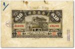 民国八年（1919年）华法银行拾圆设计样本1枚，单正面贴于卡纸之上，由财政部印刷局制印，上部有设计师签名，罕见，九成新