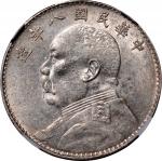 袁世凯像民国八年壹圆普通 NGC AU 55 China, Republic, silver $1, Year 8(1919)