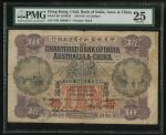 1929年印度新金山中国渣打银行10元，编号N/B 1069017，PMG 25，有轻微修补