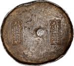 四川省十两票锭。地方课税锭。(t) CHINA. Sichuan Piaoding. Provincial Certified Ingots. Silver 10 Tael Bank Ingot, N