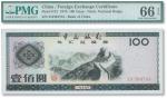 1979年中国银行外汇券壹佰圆