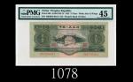 一九五三年中国人民银行叁圆The Peoples Bank of China, $3, 1953, s/n 1036085. PMG 45 Choice Extremely Fine