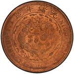 北洋造大清铜币丙午直十文 PCGS MS 64 CHIHLI: Kuang Hsu, 1875-1908, AE 10 cash