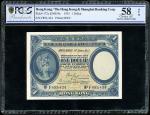1935年汇丰银行1元，编号F893434，PCGS Banknote Grading 58OPQ
