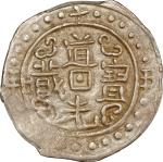 西藏道光15年无币值 PCGS AU 55 CHINA. Tibet. Sho, Year 15 (1834/5).