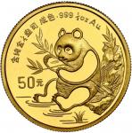 1991年熊猫纪念金币1/2盎司 NGC MS 69 China (Peoples Republic), gold 50 yuan (1/2 oz) Panda, 1991, large date (