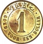 Netherlands East Indies: Wampoe Underneming (Langkat, Sumatra), $1, brass, 1890, weight 9.47g,(LaWe-