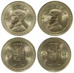 China, Republic, 20 cents(2), Year 27(1938), Nickel, both GBCA holder MS65.(2)