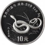 1989年己巳(蛇)年生肖纪念银币1盎司马晋十二生肖图 NGC PF 68